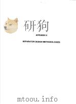 APPENDIX 5 SEPARATOR DESIGN METHODOLOGIES PDF电子版封面