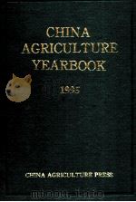 CHINA AGRICULTURE YEARBOOK 1995 (ENGLISH EDITION) 1996 PDF电子版封面 7109043592