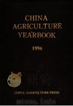CHINA AGRICULTURE YEARBOOK 1996 (ENGLISH EDITION) 1997 PDF电子版封面 7109047334
