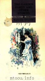 园会（1994 PDF版）