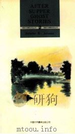 鬼的故事（1994 PDF版）