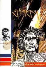 松耳石头饰  藏文（1985 PDF版）