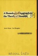 A HOMOLOGICAL APPROACH TO THE THEORY OF MONOIDS PDF电子版封面 9787030201034 JAVED AHSAN,LIU ZHONGKUI