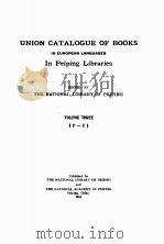 UNION CATALOGUE OF BOOKS IN EUROPEAN LANGUAGES IN PEIPING LIBRARIES VOLUME THREE 1931 PDF电子版封面