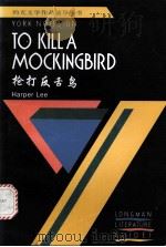 枪打反舌鸟  哈珀·李（1997 PDF版）