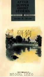 AFTER SUPPER GHOST STORICES（1994.12 PDF版）