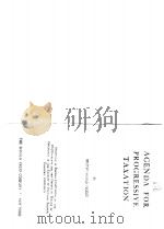 AGENDA FOR PROGRESSIVE TAXATION PDF电子版封面