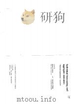 INDIVIDUAL FORECASTING AND AGGREGATE OUTCOMES：“RATIONAL EXPECTATIONS”EXAMINED     PDF电子版封面  0521257441  ROMAN FRYDMAN AND EDMUND S.PHE 