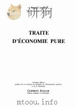 TRAITE D‘ECONOMIE PURE PDF电子版封面 2908735067 MAURICE ALLAIS