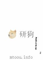 MODELS OF MY LIFE PDF电子版封面 0465046401 HERBERT A.SIMON