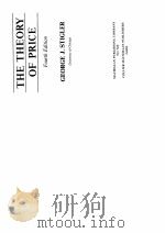 THE THEORY OF PRICE FOURTH EDITION PDF电子版封面 0024174009 GEORGE J.STIGLER