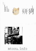 GROWTH/PRODUCTIVITY/UNEMPLOYMENT:ESSAYS TO CELEBRATE BOB SOLOW‘S BIRTHDAY PDF电子版封面 0262041103 PETER DIAMOND