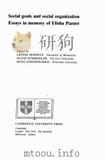SOCIAL GOALS AND SOCIAL ORGANIZATION ESSAYS IN MEMORY OF ELISHA PAZNER PDF电子版封面 0521262046 LEONID HURWICZ,DAVID SCHMEIDLE
