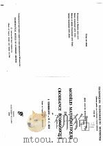 MODELES MATHEMATIQUES DE CROISSANCE ECONOMIQUE 1969 PDF电子版封面