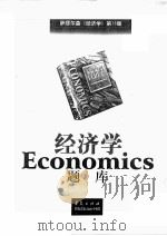 TEST BANK TO ACCOMPANY ECONOMICS SIXTEENTH EDITION PDF电子版封面 0070579504