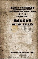 海仑克拉自传（1946.11 PDF版）