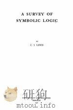 A survey of symbolic logic（1918 PDF版）