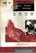 NATURAL DISASTERS（1991 PDF版）