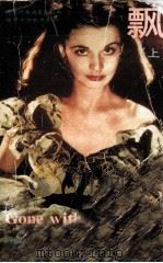 GONE WITH THE WIND（1992.01 PDF版）