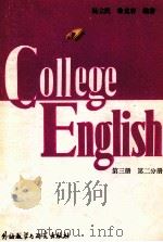 COLLEGE ENGLISH BOOK 3（1985.08 PDF版）