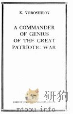 A COMMANDER OF GENIUS OF THE GREAT PATRIOTIC WAR（1950 PDF版）