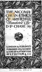 THE NICOMACHEAN ETHICS OF ARISTOTLE（1920 PDF版）