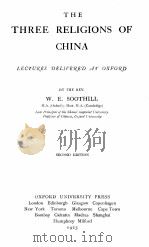 THE THREE RELIGIONS OF CHINA（1923 PDF版）