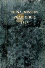 THE CHINA MISSION YEAR BOOK 1917（1917 PDF版）