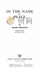 IN THE NAME OF PEACE（1952 PDF版）