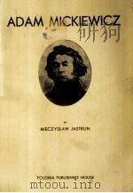 ADAM MICKIEWICZ（1955 PDF版）