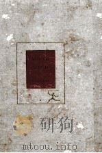 SOUTH WIND 1925 PDF电子版封面