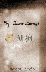 MY CHINESE MARRIAGE（1926 PDF版）