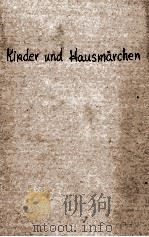 KINDER UND HAUSMARCHEN（ PDF版）