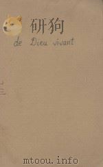 ARMAND PIERHAL SCIENCE SANS CONSCIENCE I DE DIEUVIVANT     PDF电子版封面    STANISLAS FUMET 