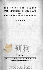 PROFESSOR UNRAT（1925 PDF版）