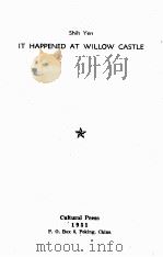 IT HAPPENED AT WILLOW CASTLE 1951 PDF电子版封面 SHIH YEN