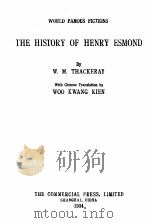 THE HISTORY OF HENRY ESMOND（1934 PDF版）