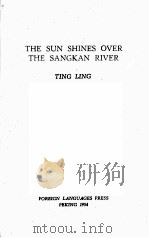 THE SUN SHINES OVER THE SANGKAN RIVER（1954 PDF版）