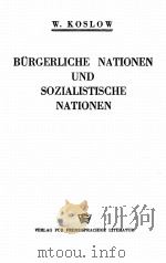 BURGERLICHE NATIONEN UND SOZIALISTISCHE NATIONEN（1954 PDF版）