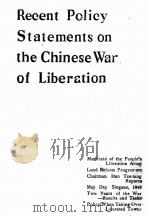 RECENT POLICY STATEMENTS ON THE CHINESE WAR OF LIBERATION PDF电子版封面