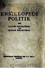 ENSIKLOPEDI POLITIK 1955 PDF电子版封面