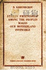 STALIN FRIENDSHIP AMONG THE PEOPLES MAKES OUR MOTHERLAND INVINCIBLE（1950 PDF版）