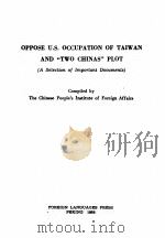 OPPOSE U.S. OCCUPATION OF TAIWAN AND “TWO CHINAS” PLOT   1958  PDF电子版封面     