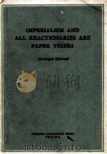 IMPERIALISM AND ALL REACTIONARIES ARE PAPER TIGERS（1958 PDF版）