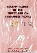 SOLEMN PLEDGE OF THE THIRTY MILLION VIETNAMESE PEOPLE 1965 PDF电子版封面