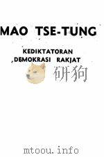KEDIKTATORAN DEMOKRASI RAKJAT（1950 PDF版）