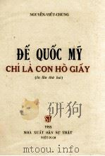 DE QUOC MY CHI LA CON HO GIAY 1955 PDF电子版封面