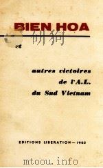 BIEN HOA ET AUTRES VICTOIRES（1965 PDF版）