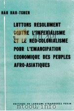 LUTTONS RESOLUMENT CONTRE L‘IMPERIALISME ET LE NEO-COLONIALISME FOUR L‘EMANCIPATION ECONOMIQUE DES P（1965 PDF版）