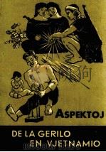 ASPEKTOJ DE LA GERILO EN VJETNAMIO 1966 PDF电子版封面